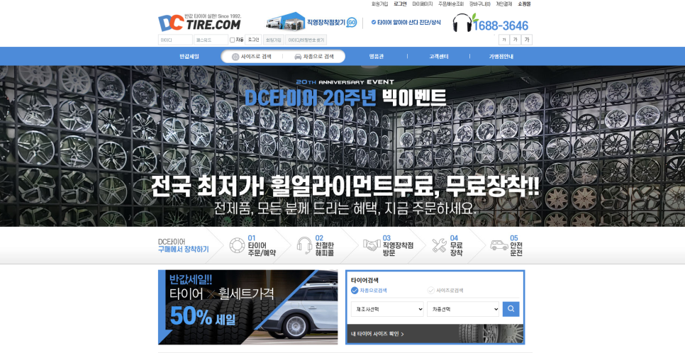 삼거리타이어 이미지