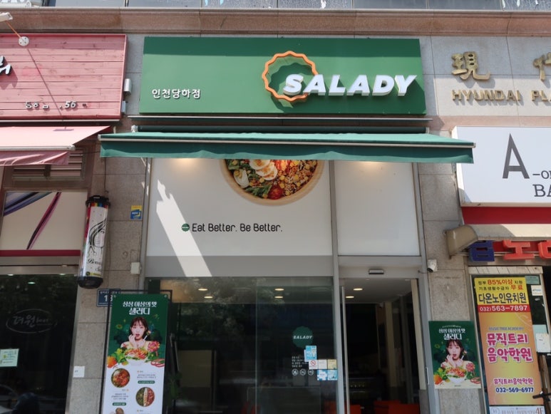 샐러디 인천당하점 이미지