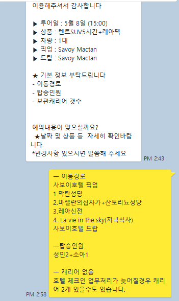 K마젤란투어 이미지