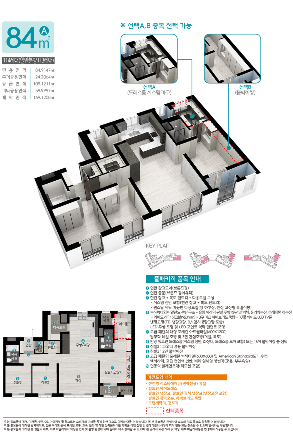 DMC한강 삼정그린코아 더베스트 이미지