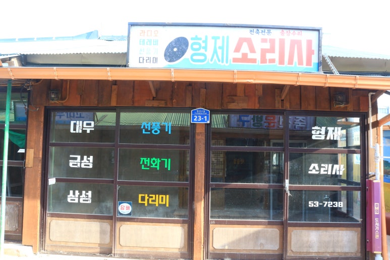 백합세탁소 이미지