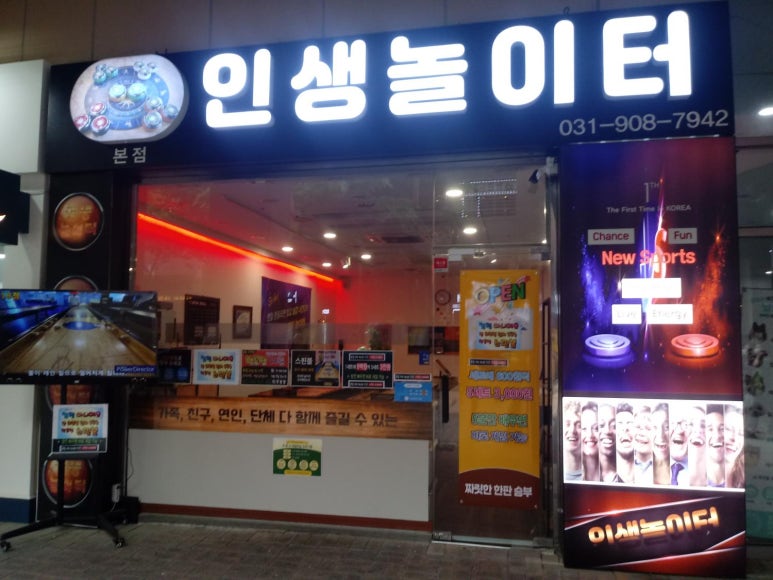 놀이터게임장 이미지