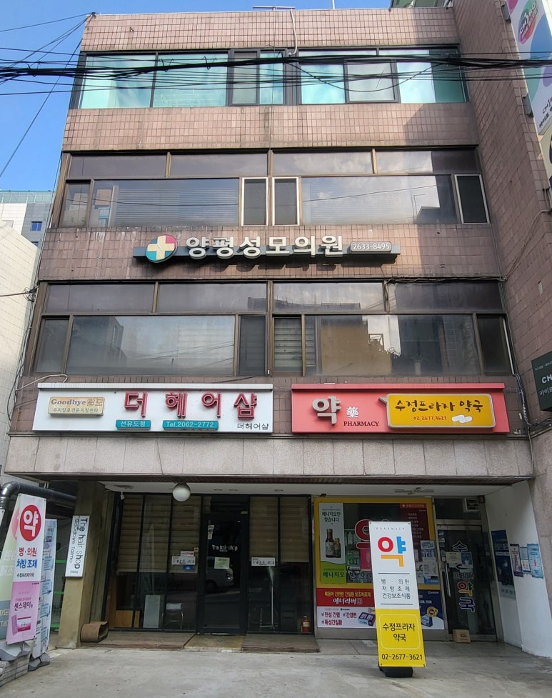 양평성모의원 이미지