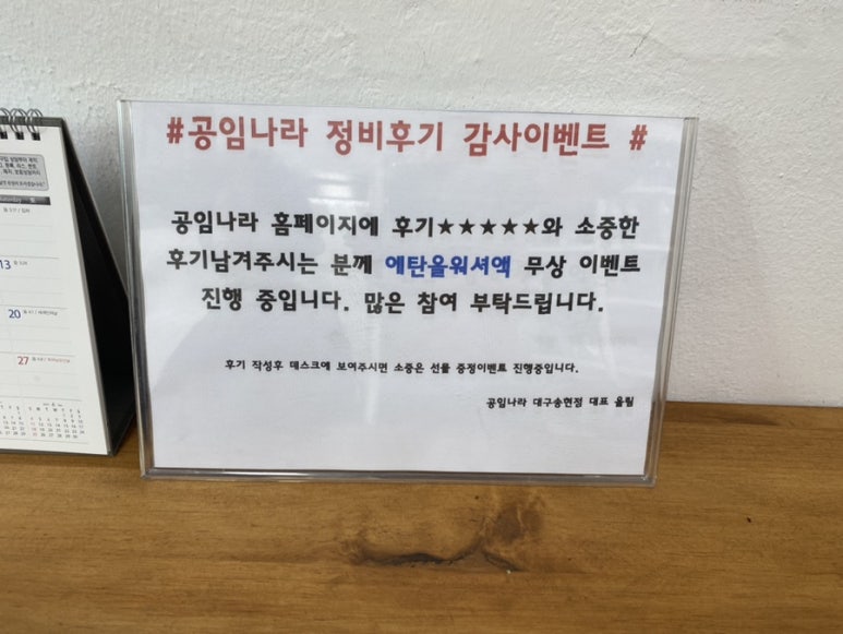 공임나라대구송현점 이미지