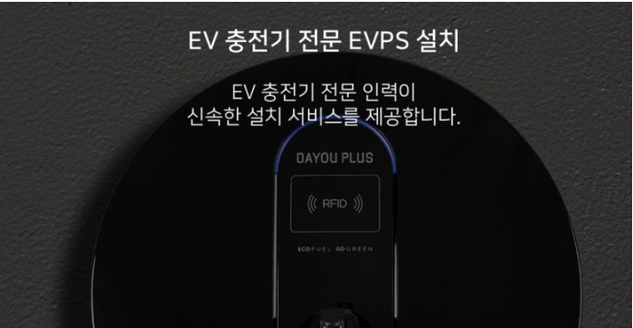 이브이시너지 이미지