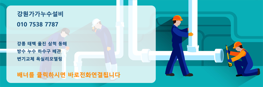 가가설비하수구 이미지