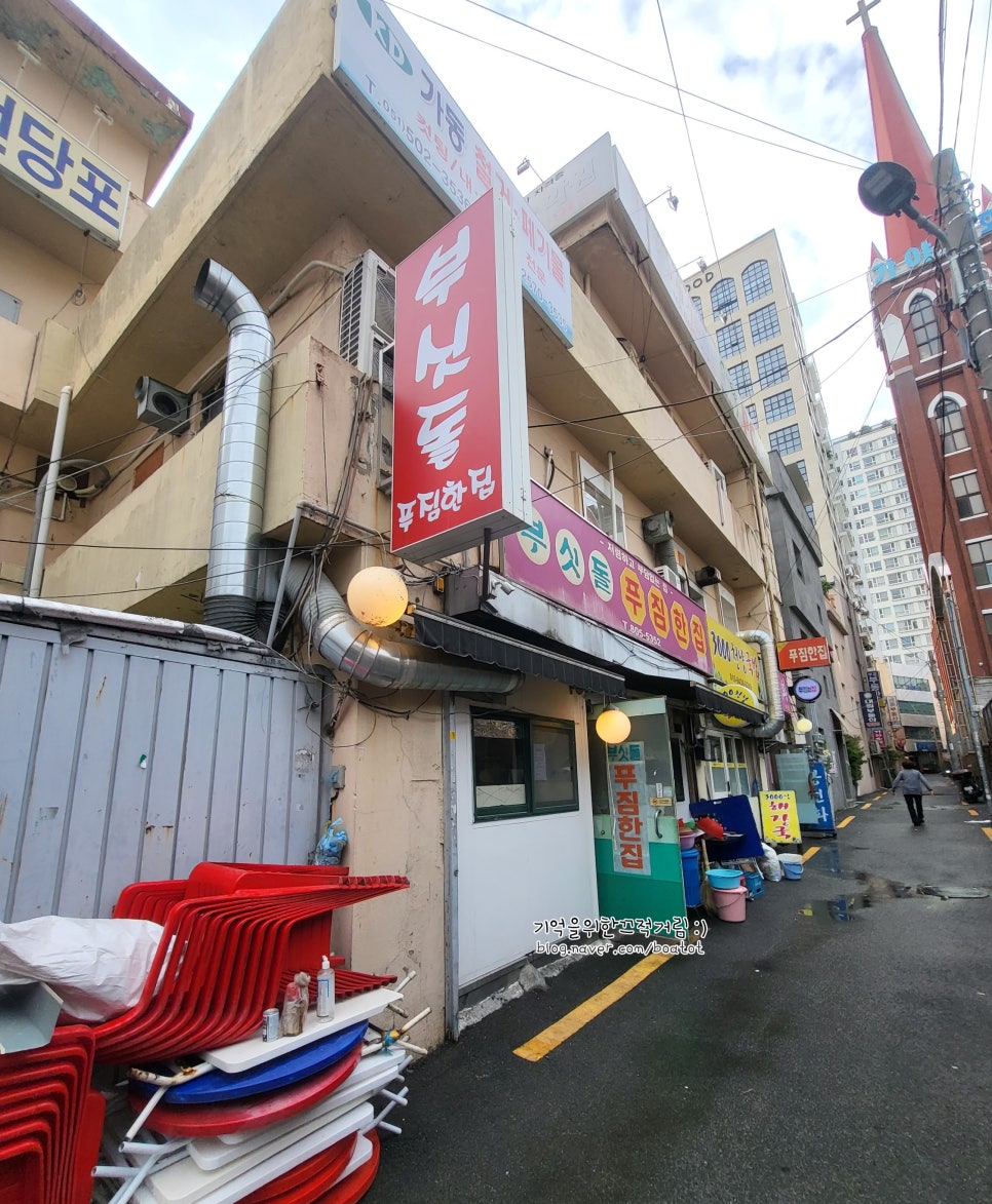 푸짐한집 이미지