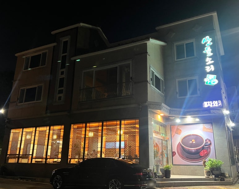 산들소리찻집 이미지