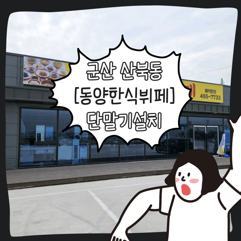 동양한식뷔페 이미지