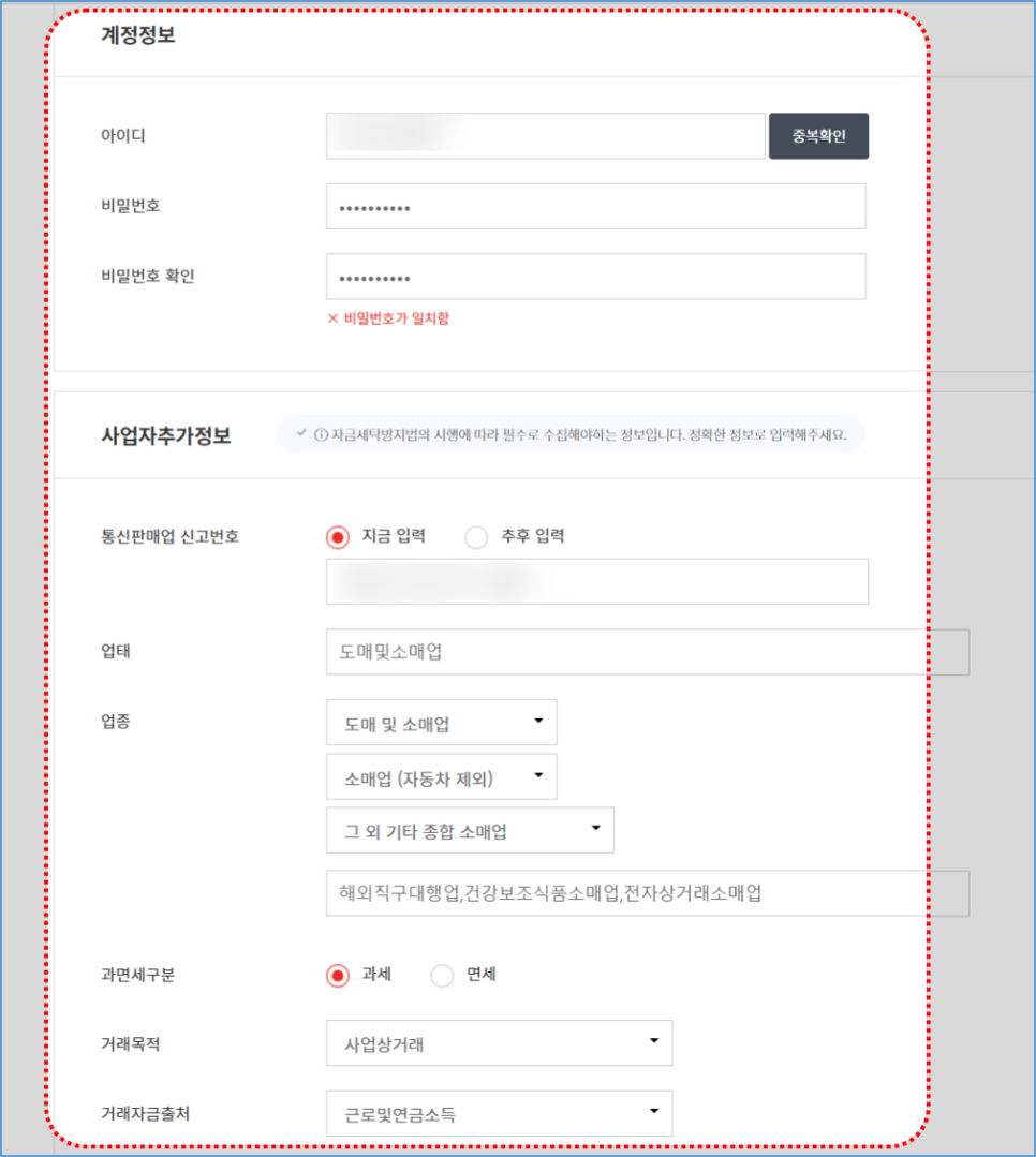 그외기타종합소매업 이미지