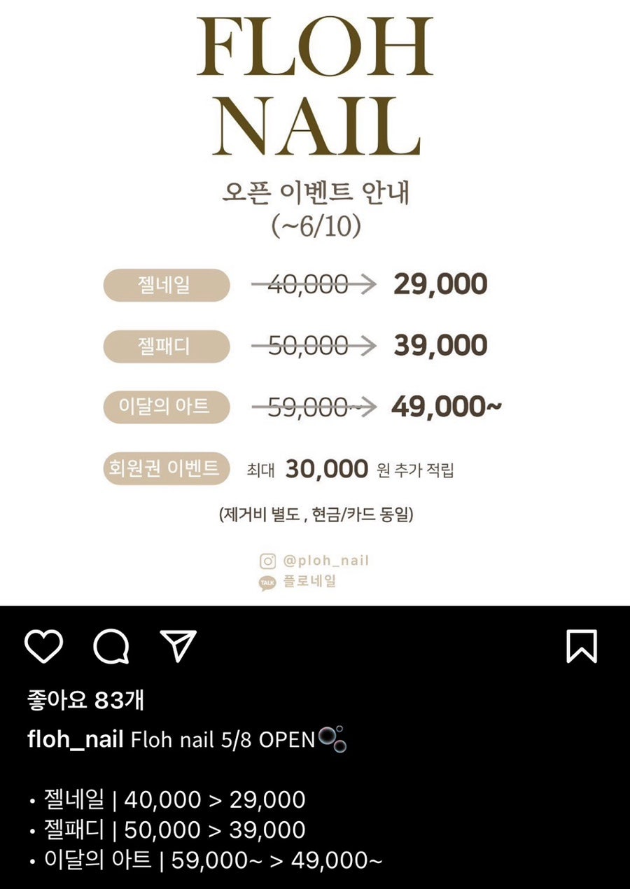 플로네일 이미지