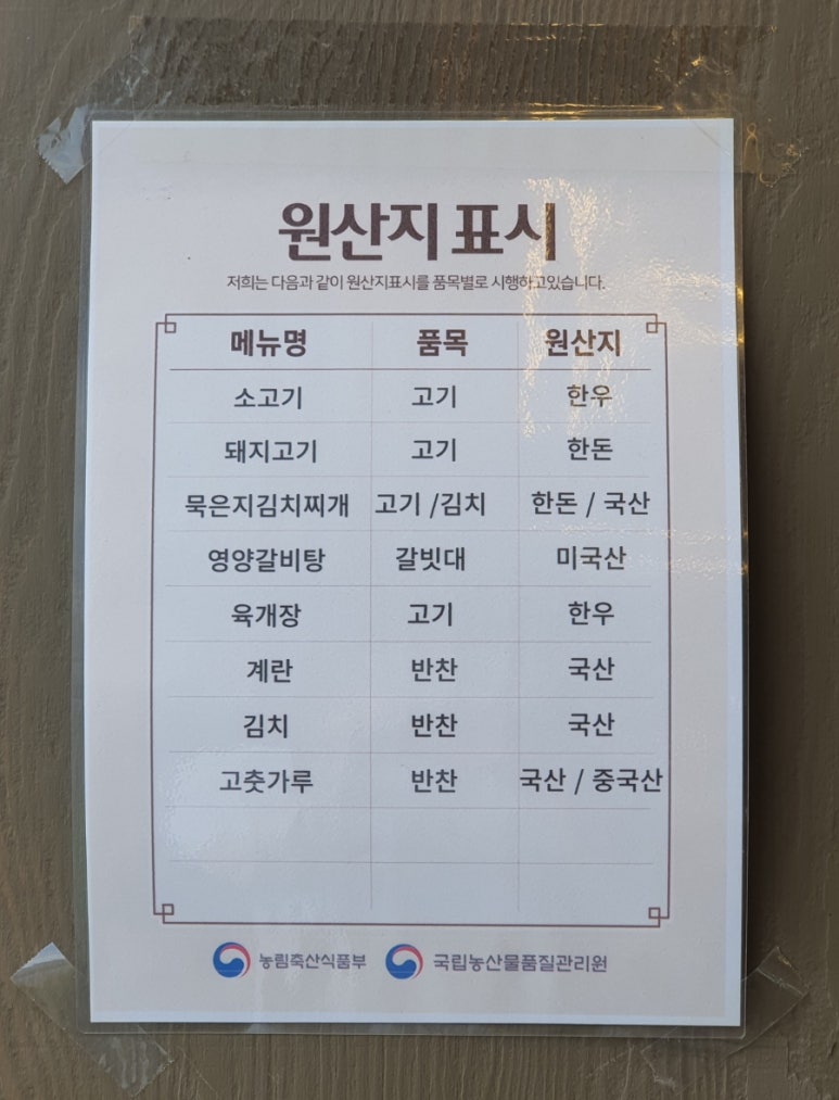 덕고개정육식당양주 이미지