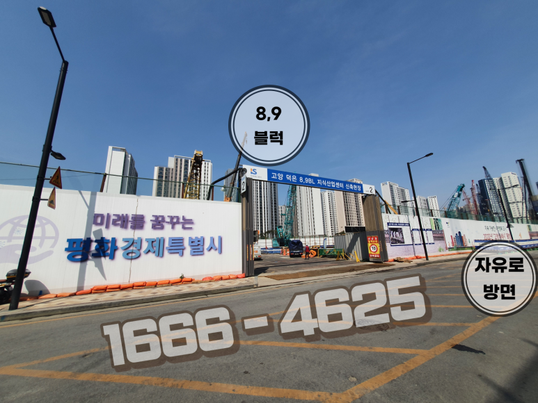 블럭시티한강 이미지