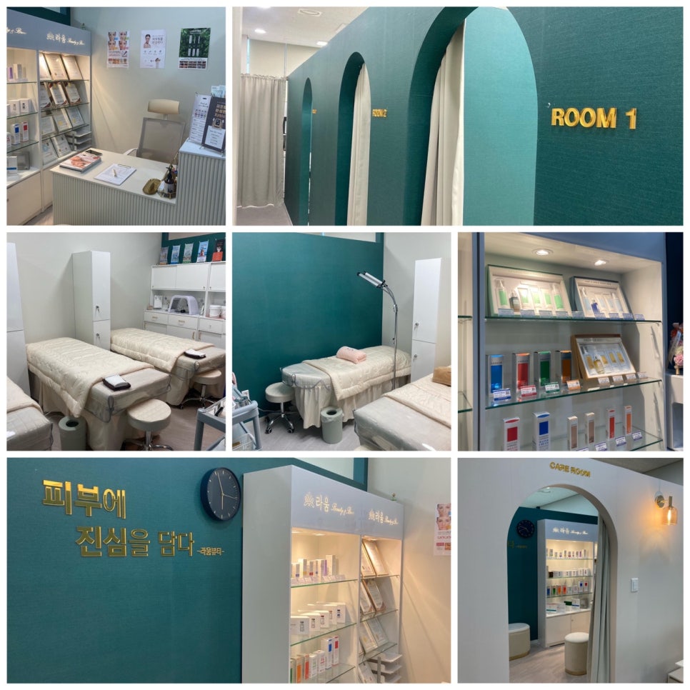뷰티라움 이미지