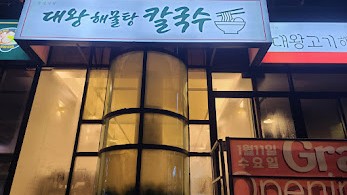 길식당 이미지