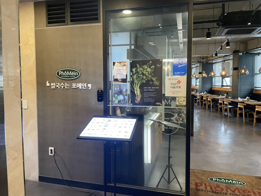 포메인 보라점 이미지