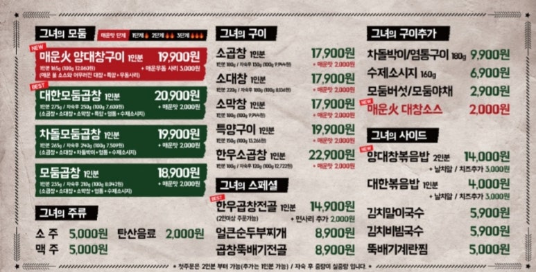 군자대한곱창석계역점 이미지