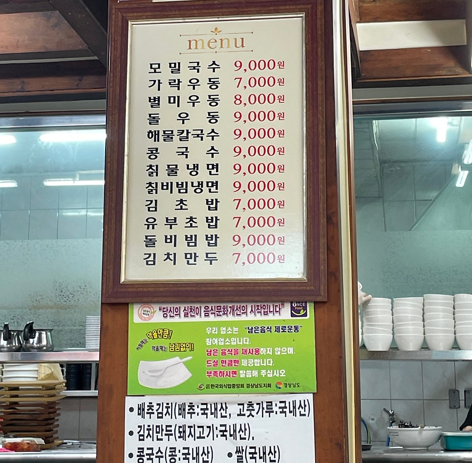 명동손국수 이미지