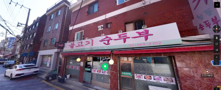 능동순두부 이미지