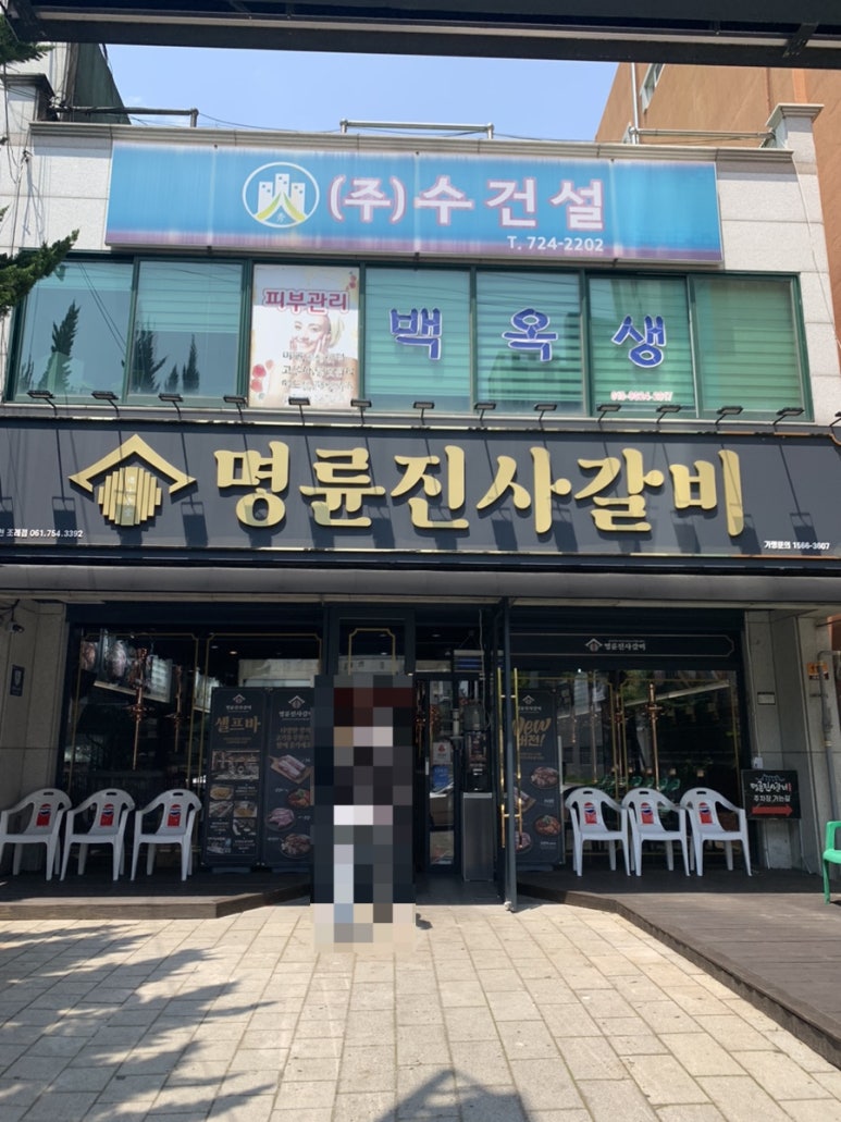 명륜진사갈비조례점 이미지