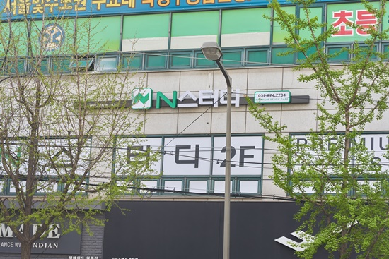 엔스터디 이미지