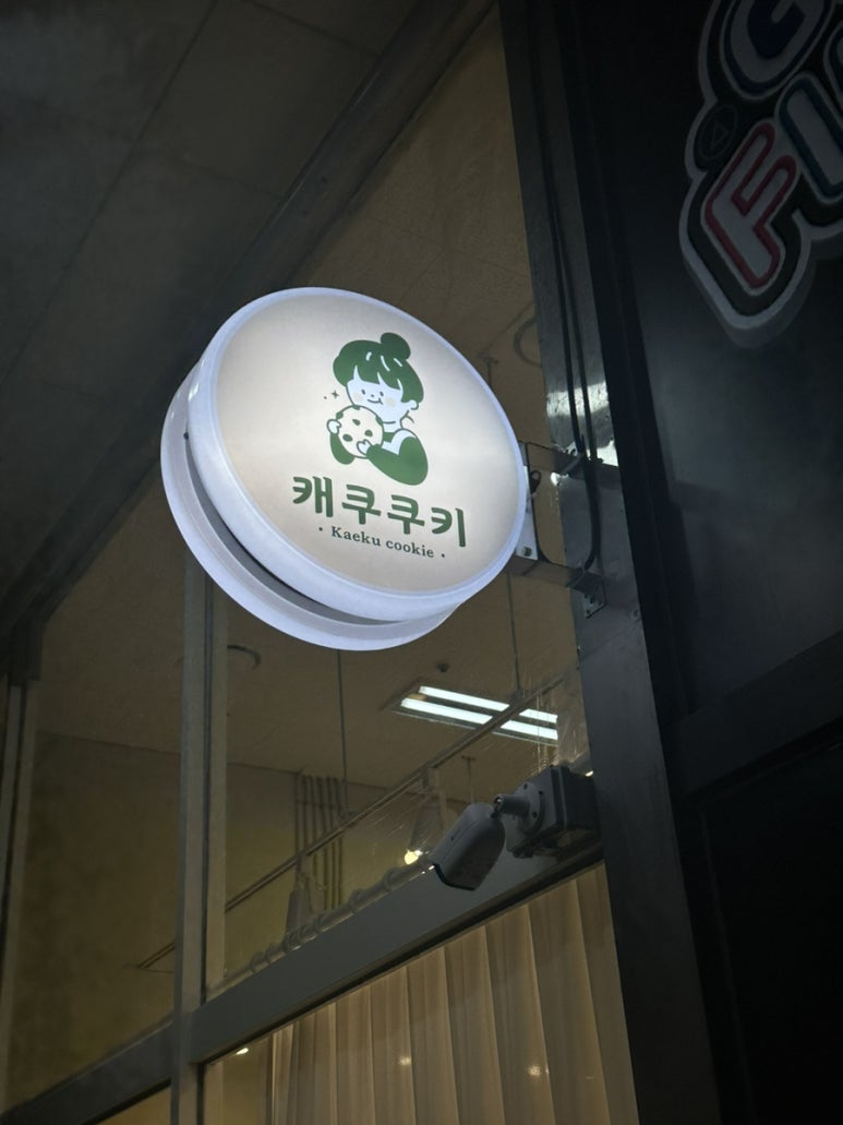 캐쿠쿠키 이미지
