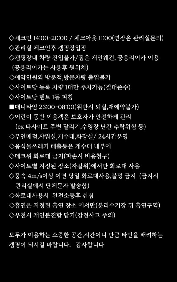 342 camp 이미지