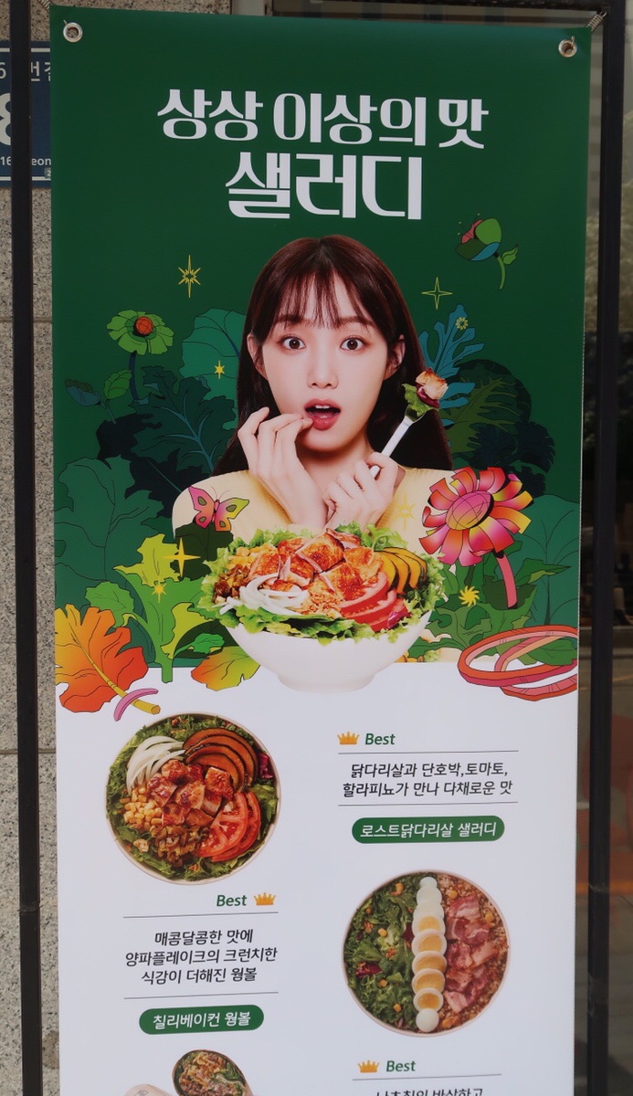 샐러디 인천당하점 이미지