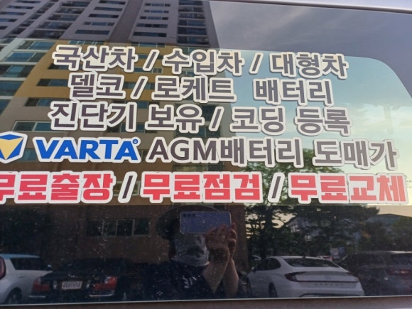대명자동차서비스 이미지