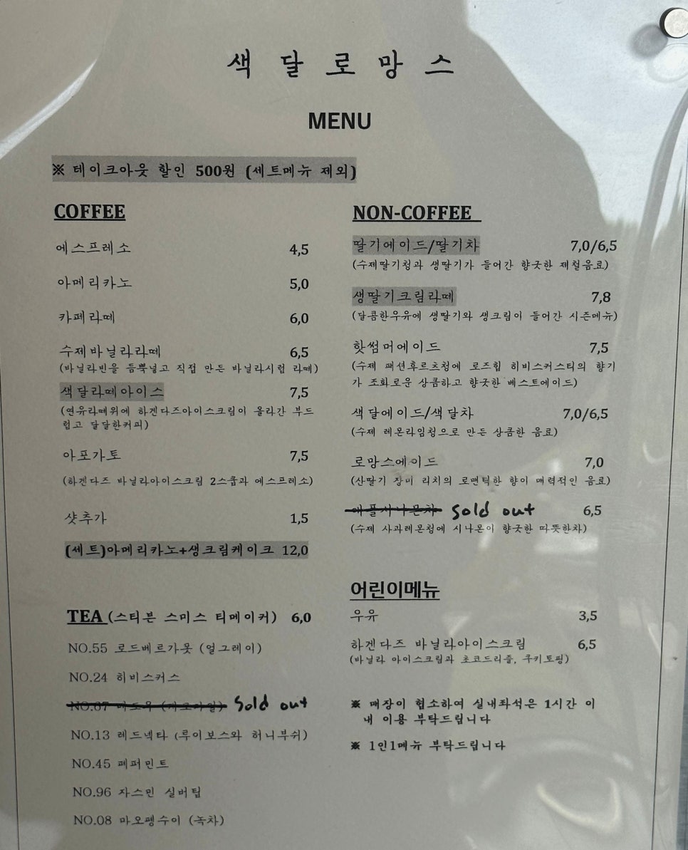 색달로망스 이미지