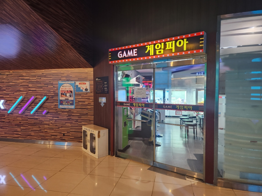메가박스PC방 이미지