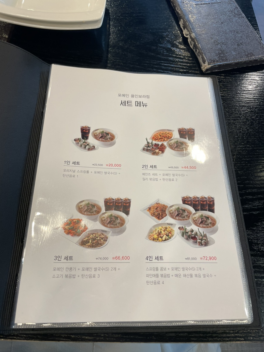 포메인 보라점 이미지