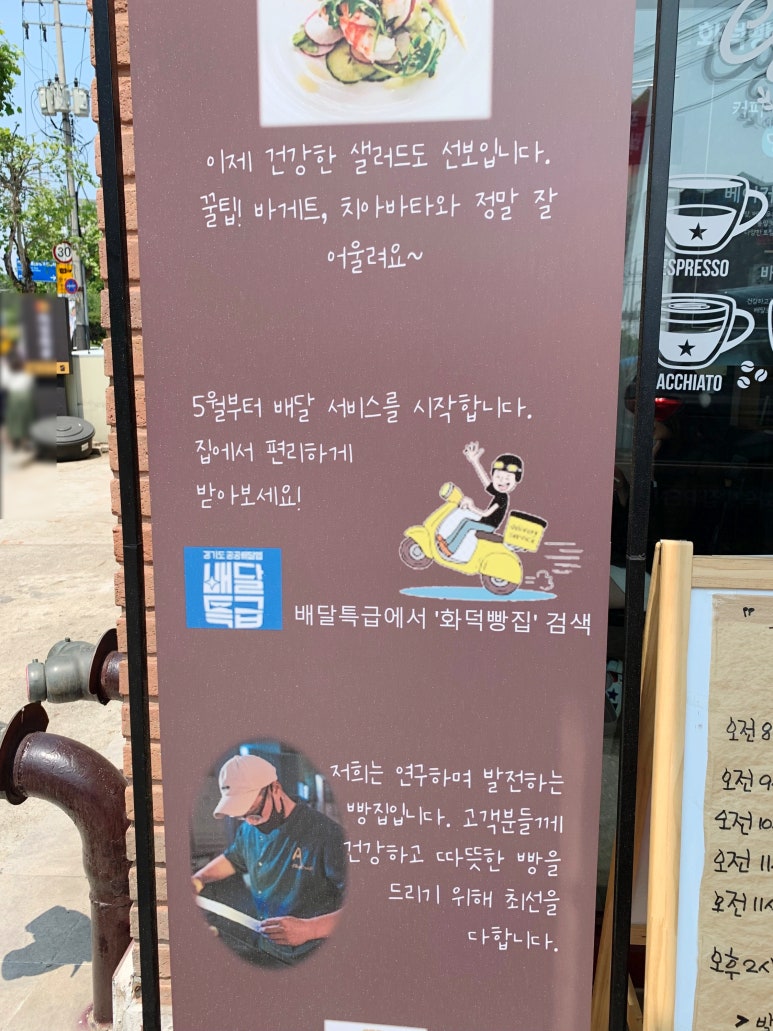화덕빵집 사진 7