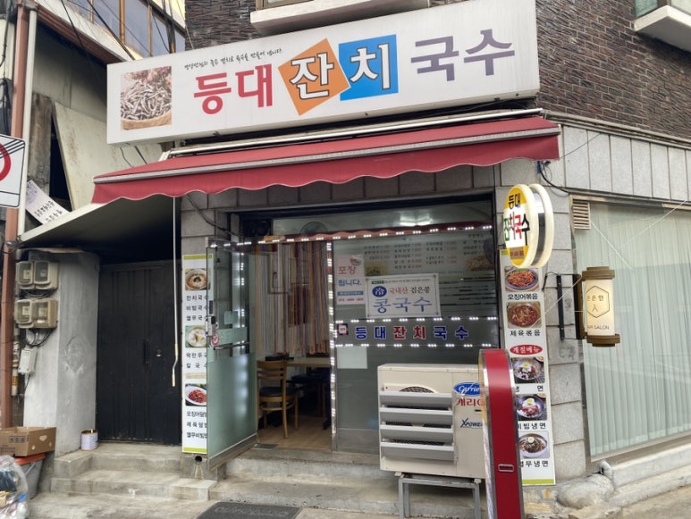 등대잔치국수 이미지