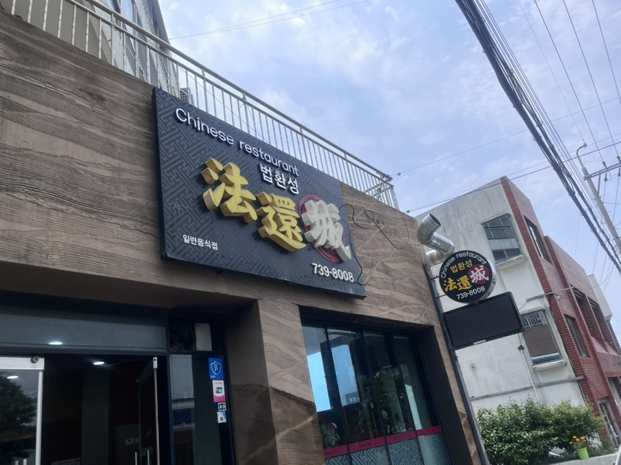 법환성 이미지