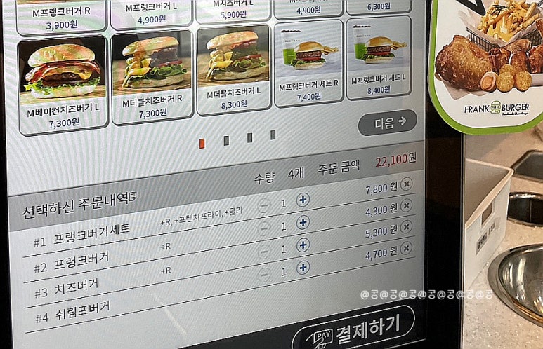 프랭크버거 하남점 이미지