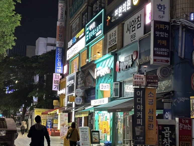 꽈백 최선생 이미지