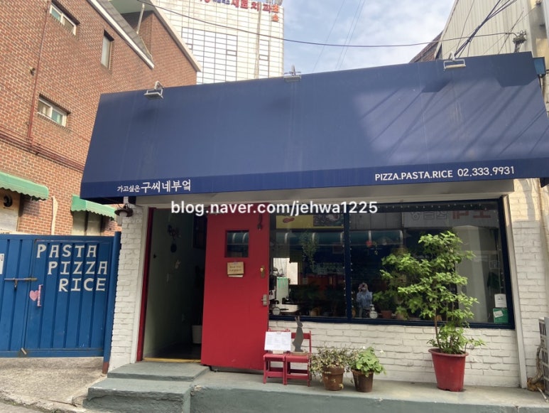 구씨네 부엌 이미지