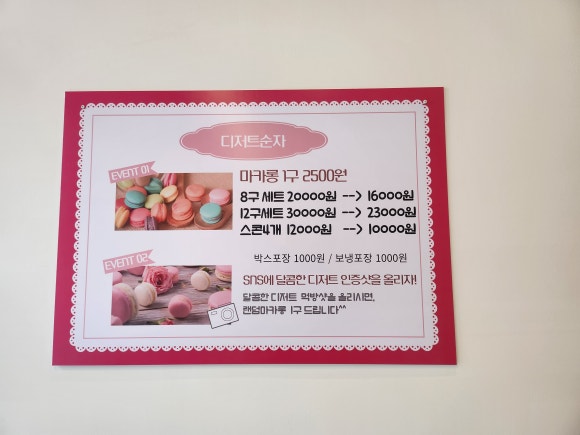 디저트순자 이미지