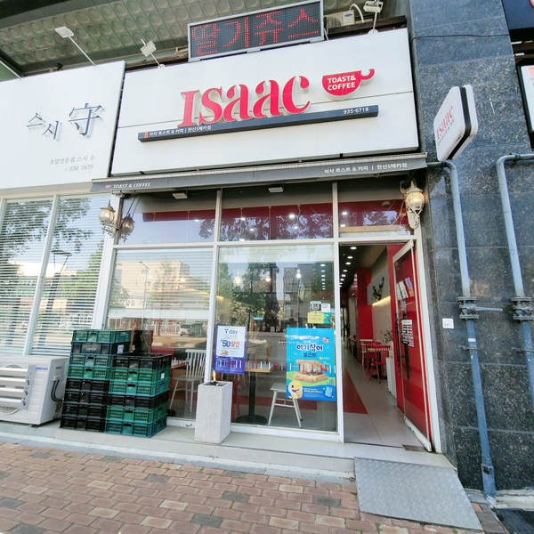 이삭토스트 대전테크노밸리점 이미지