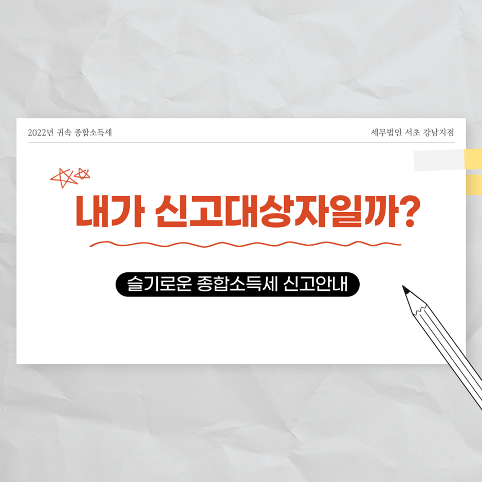 세무법인좋은 이미지