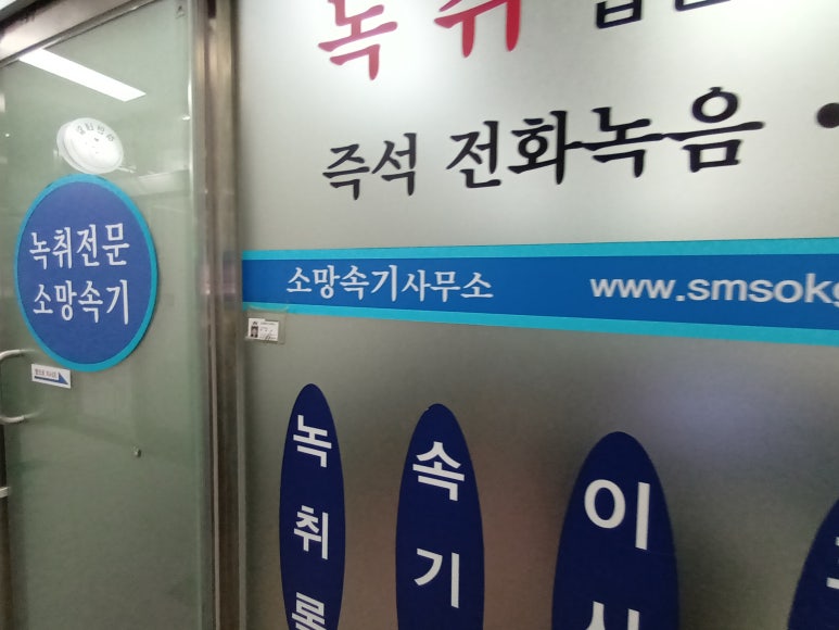 소망법무사사무소 이미지