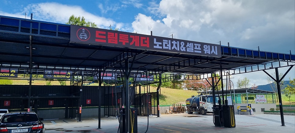 동양세차장 이미지
