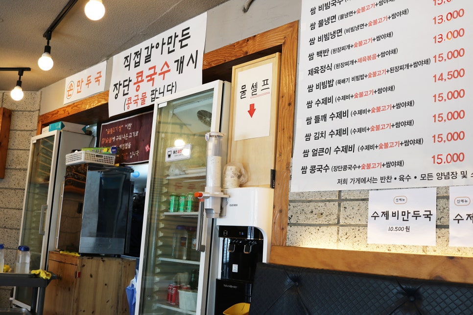 숯불고기쌈&국수 이미지