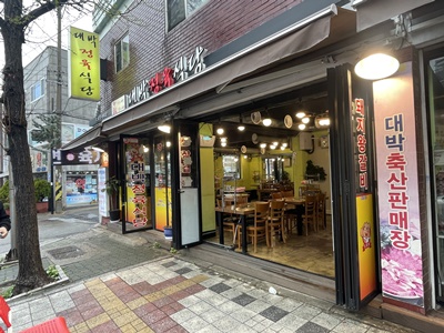 대박정육식당 이미지