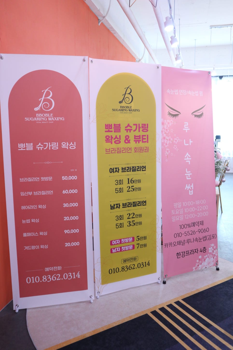 뽀블슈가링왁싱 이미지