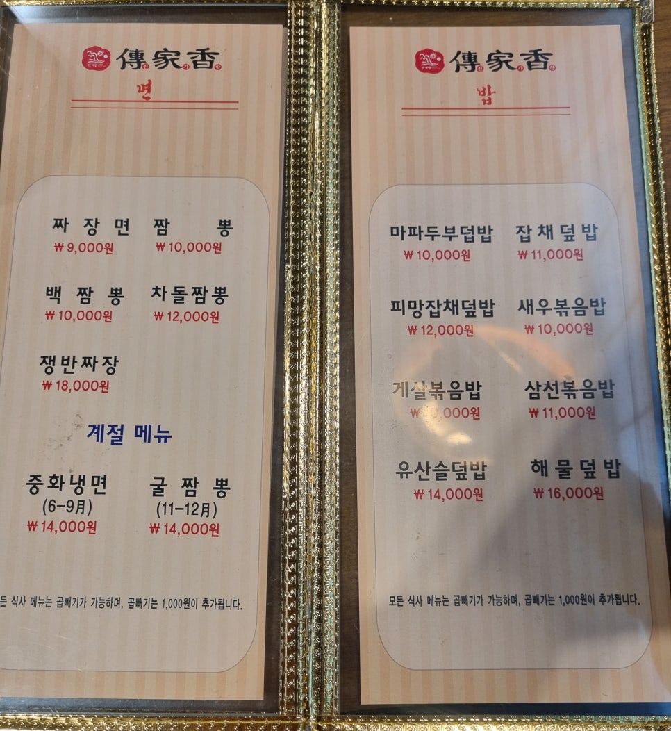 전가향 이미지