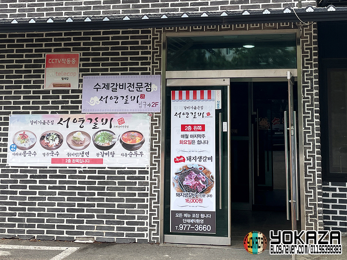 서영이갈비마루 이미지
