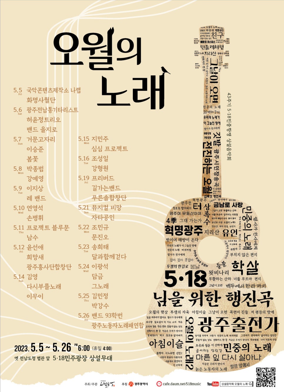 달노래광장 이미지