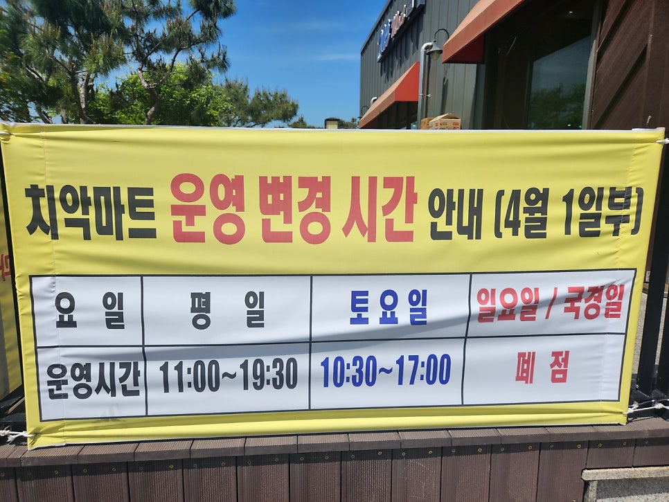 통일마트 이미지